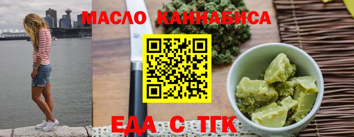 Гусев  Печенье с ТГК марихуана  Вход с VPN 