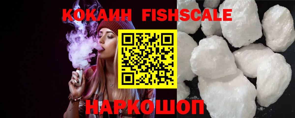 COCAIN 99% Гусев