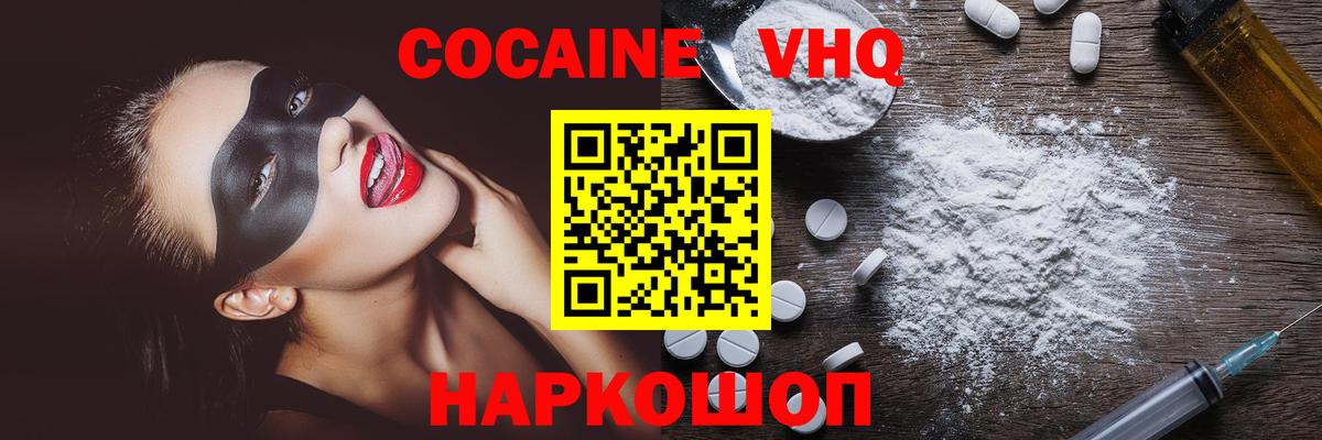 COCAIN  Вход с VPN  Cocaine Columbia  Гусев  КОКАИН Колумбийский 