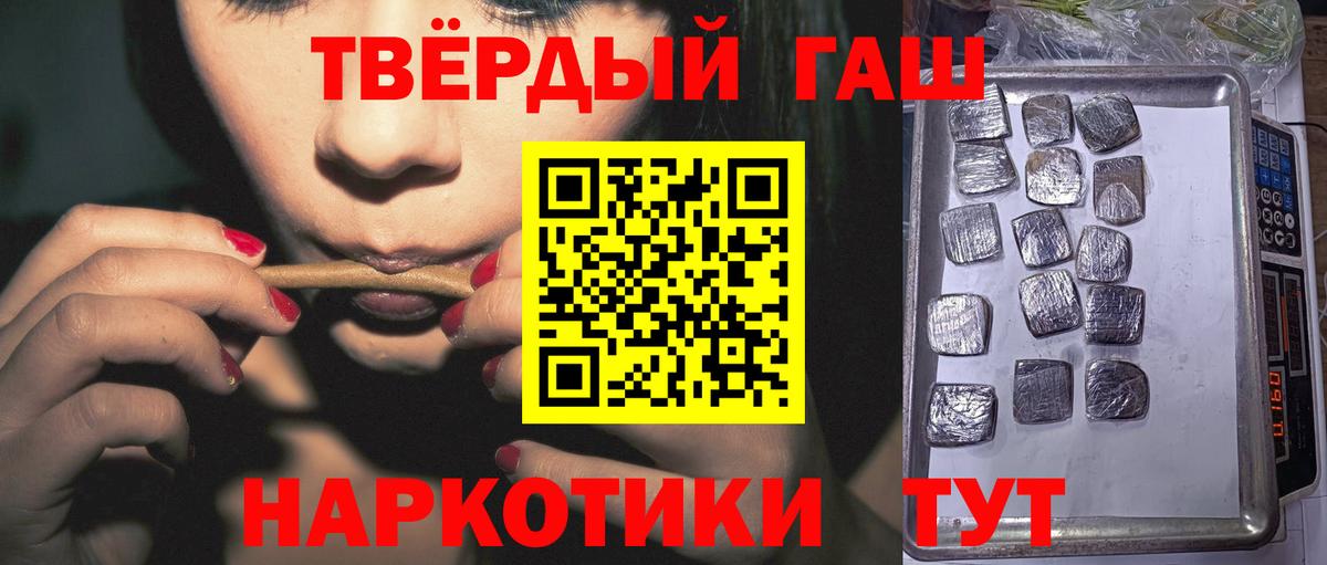 Гашиш гарик  Вход с VPN  ГАШ  Гусев 