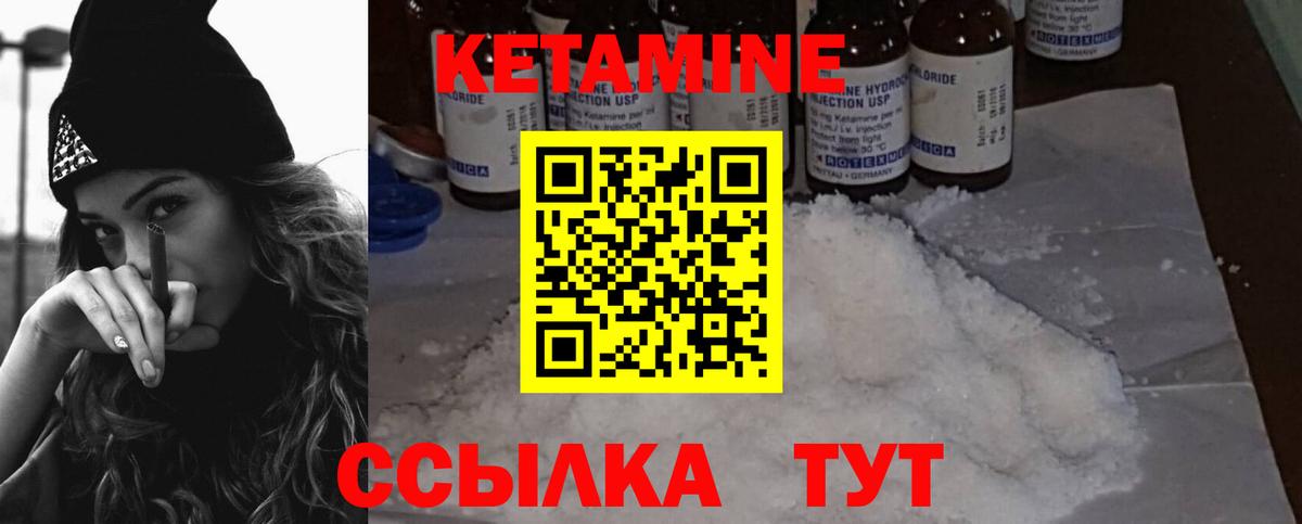 КЕТАМИН VHQ  Вход с VPN  Кетамин ketamine  blacksprut ссылки  Гусев 