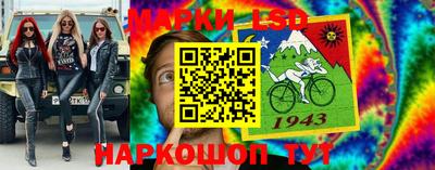марки lsd Ликино-Дулёво