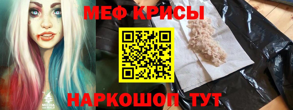 Мефедрон Гусев
