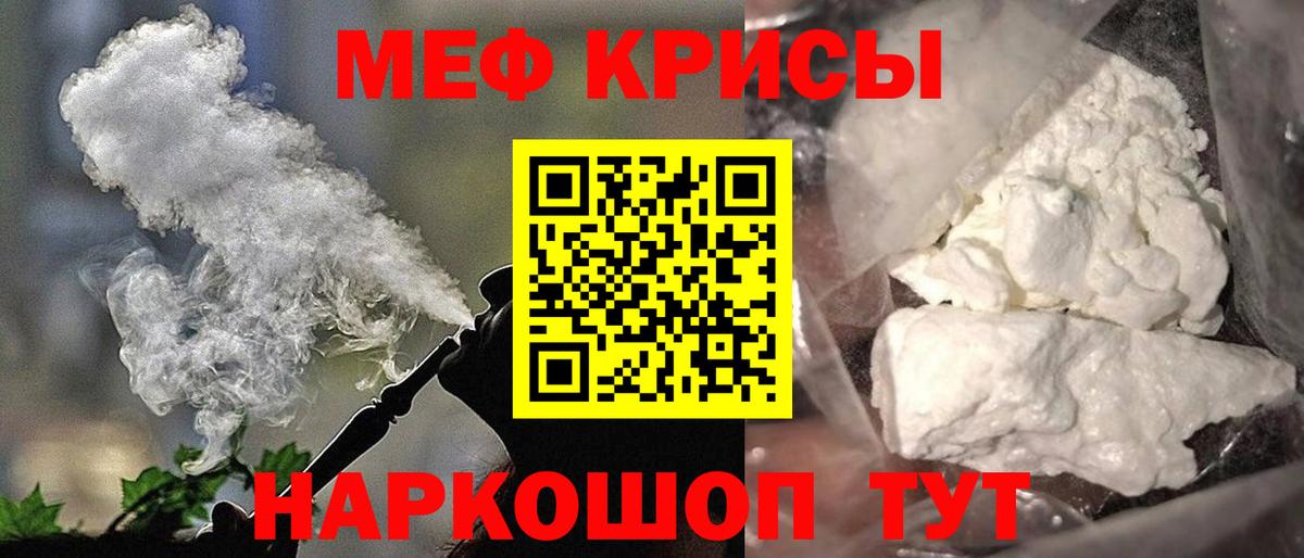 Гусев  МЕФ mephedrone  Вход с VPN  Мефедрон  Мефедрон VHQ 