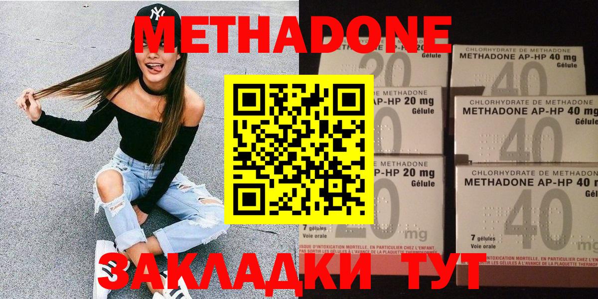 Метадон мёд Гусев