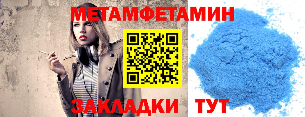Первитин кристалл  МЕТАМФЕТАМИН  Гусев  Первитин кристалл  Вход с VPN 