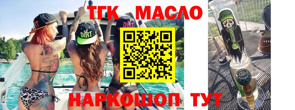 Дистиллят ТГК THC oil  Вход с VPN  Гусев 